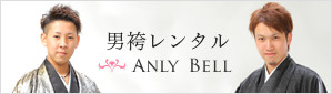 男袴レンタルサイト